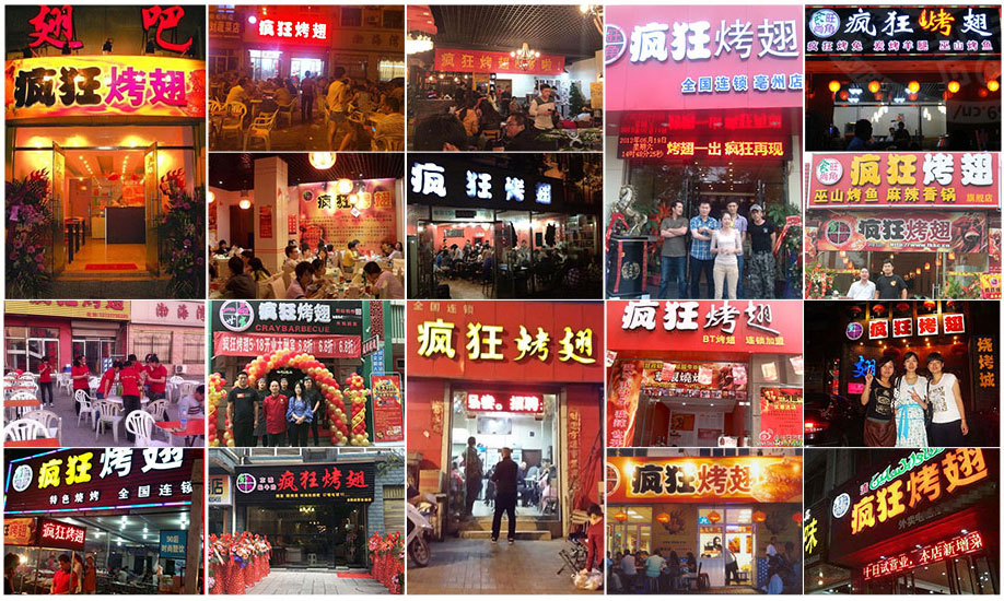 九合垸原种场烧烤加盟,学烧烤技术,开烧烤店多少钱