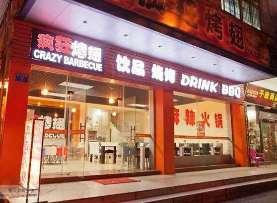 九合垸原种场bt烤翅