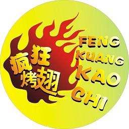 九合垸原种场加盟疯狂烤翅